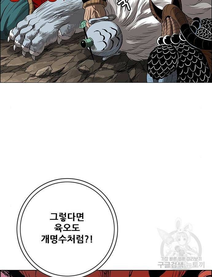 호랑이형님 3부 27화 25