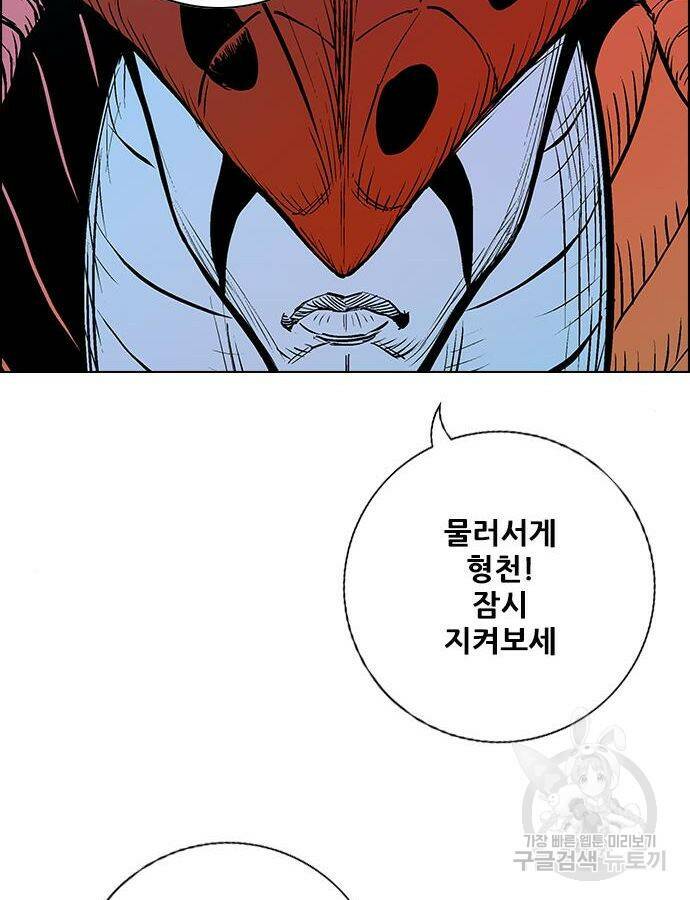 호랑이형님 3부 27화 26