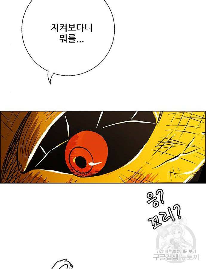 호랑이형님 3부 27화 27