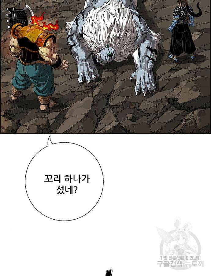 호랑이형님 3부 27화 29