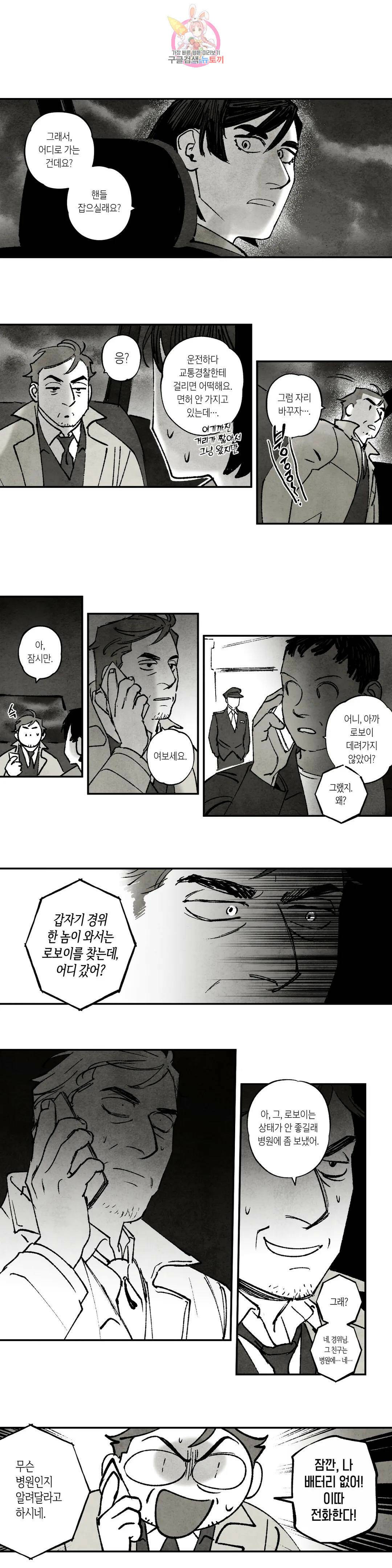 불멸의 날들 215화 창조와 파괴 (3) 1