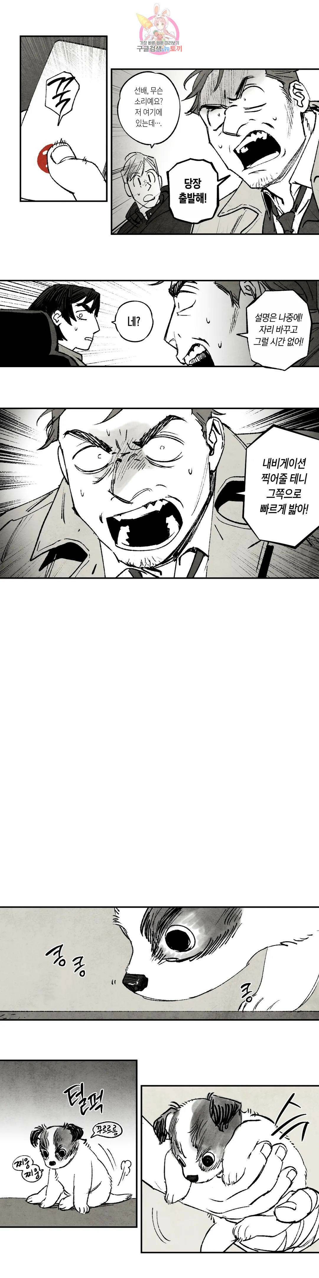 불멸의 날들 215화 창조와 파괴 (3) 2