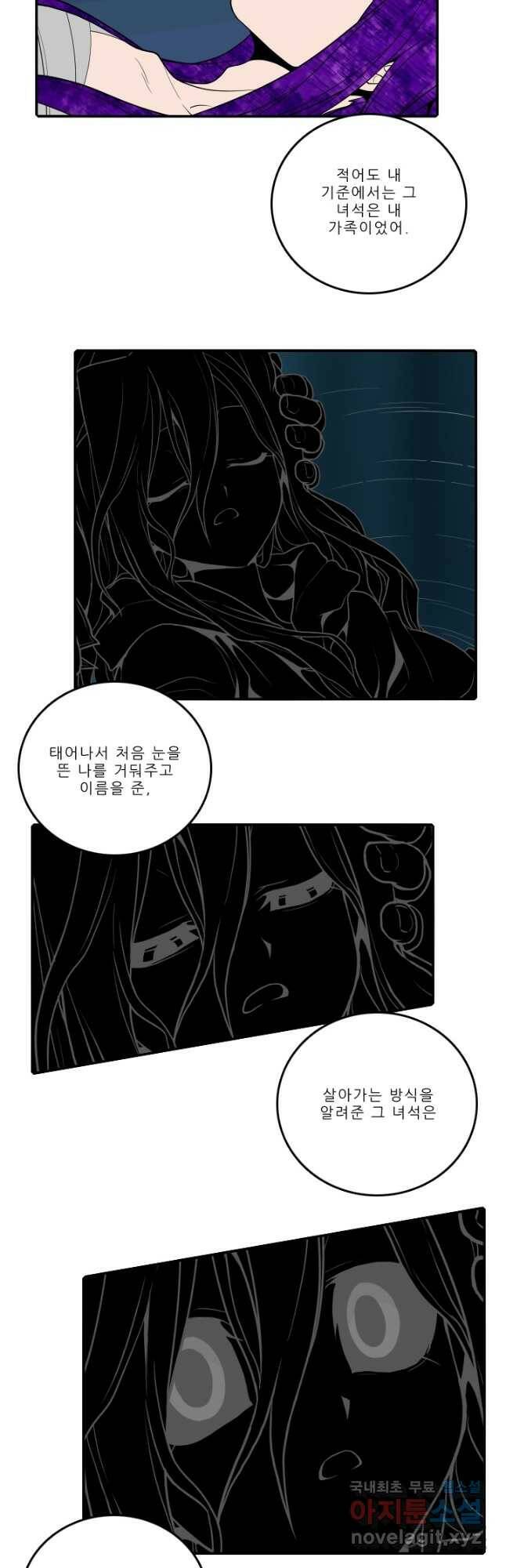 니플헤임 226화 꿈의 끝 4 2
