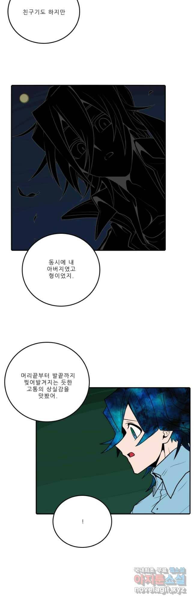 니플헤임 226화 꿈의 끝 4 3