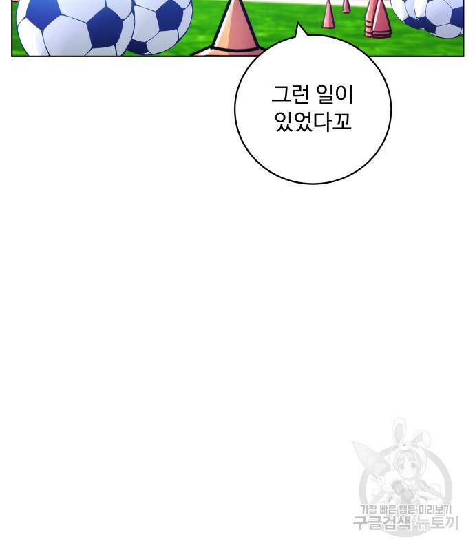 탑코너 시즌2 (68화) 2