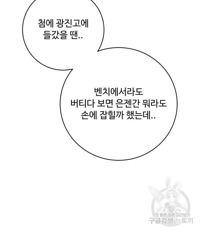 탑코너 시즌2 (68화) 5