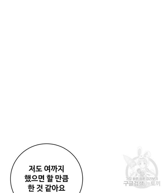 탑코너 시즌2 (68화) 7