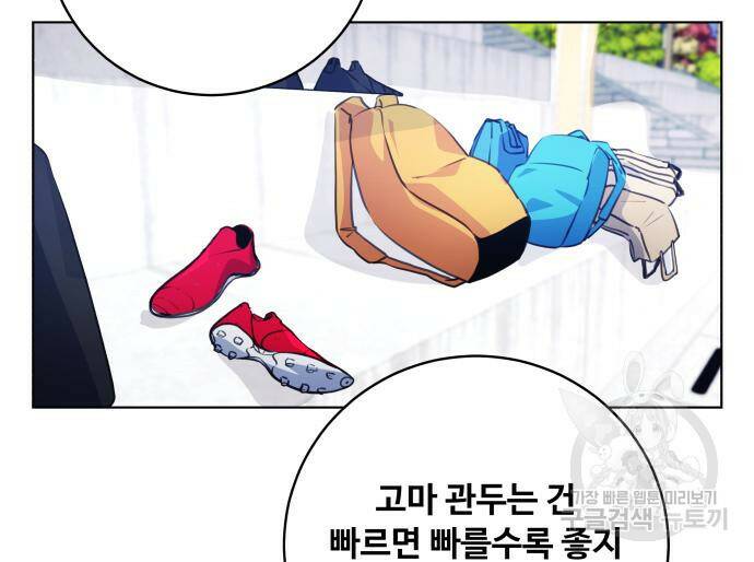 탑코너 시즌2 (68화) 8