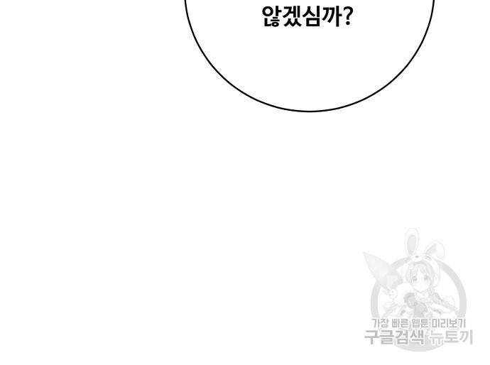 탑코너 시즌2 (68화) 9