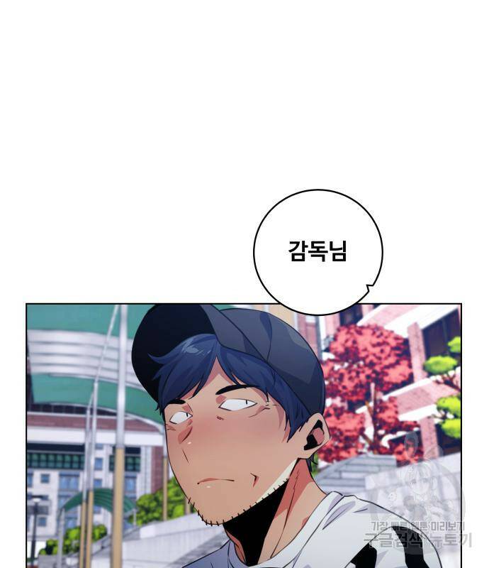 탑코너 시즌2 (68화) 10