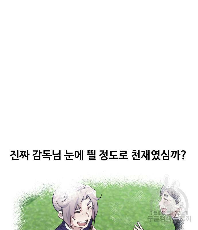 탑코너 시즌2 (68화) 12
