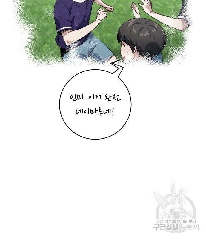 탑코너 시즌2 (68화) 13