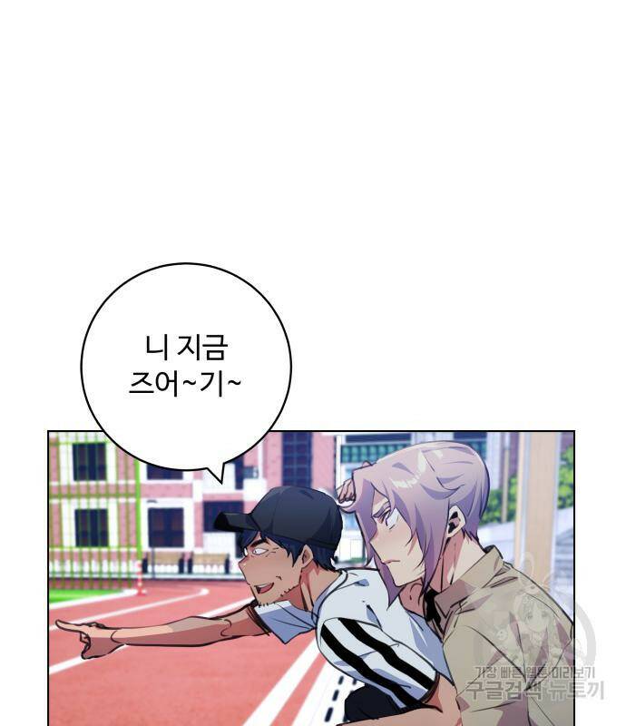 탑코너 시즌2 (68화) 18