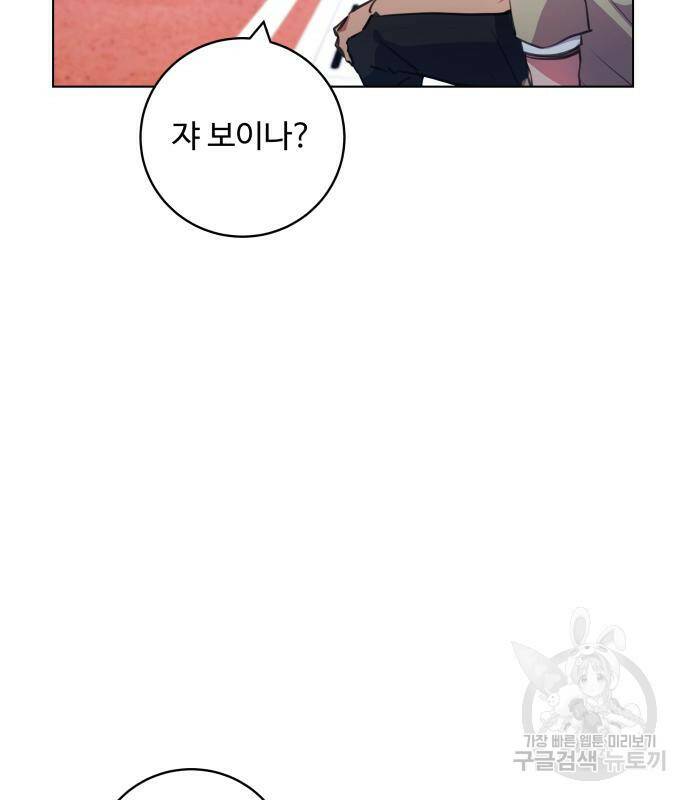 탑코너 시즌2 (68화) 19