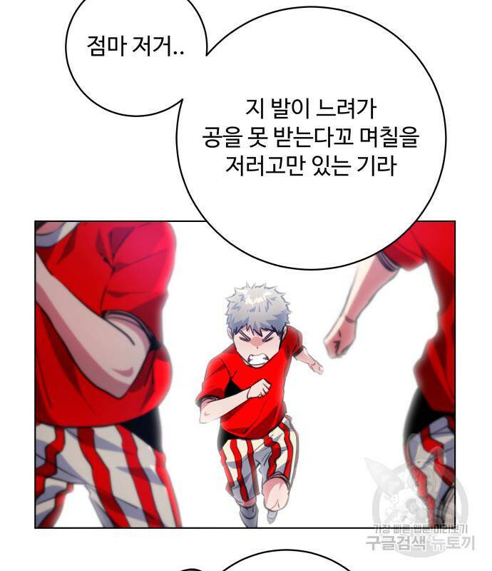 탑코너 시즌2 (68화) 20
