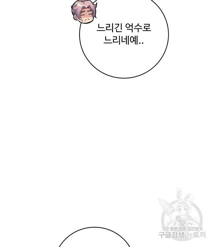 탑코너 시즌2 (68화) 21