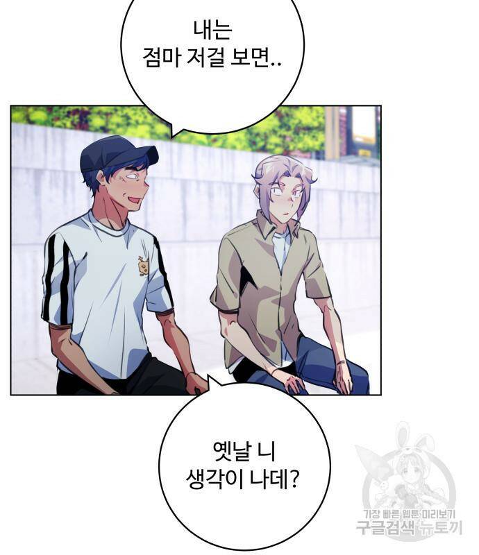 탑코너 시즌2 (68화) 22