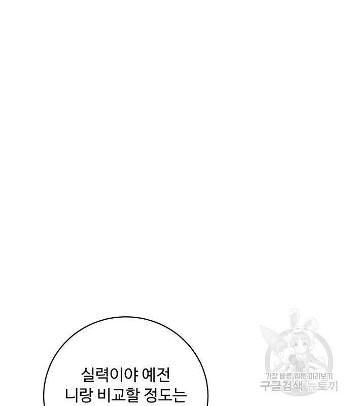 탑코너 시즌2 (68화) 23