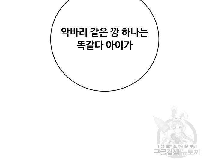 탑코너 시즌2 (68화) 25