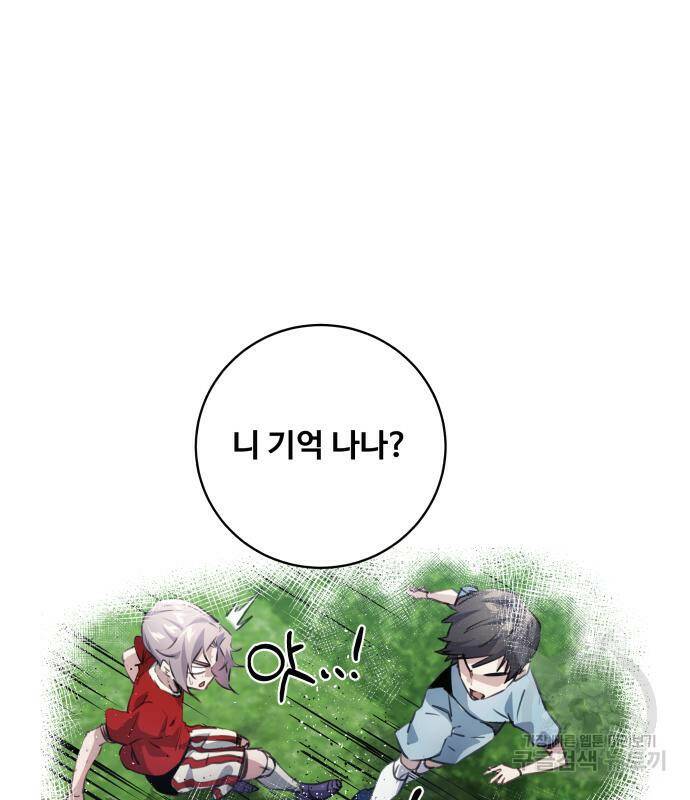 탑코너 시즌2 (68화) 26
