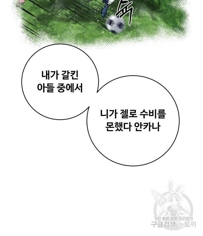 탑코너 시즌2 (68화) 27