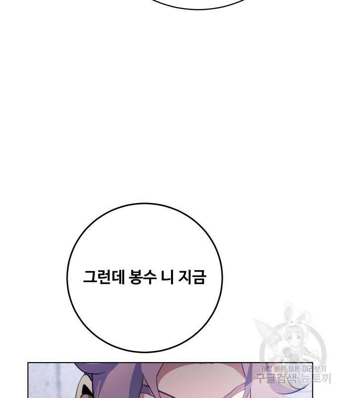 탑코너 시즌2 (68화) 30