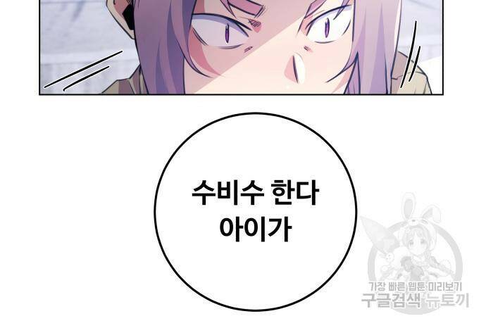 탑코너 시즌2 (68화) 31