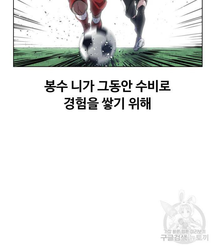 탑코너 시즌2 (68화) 34