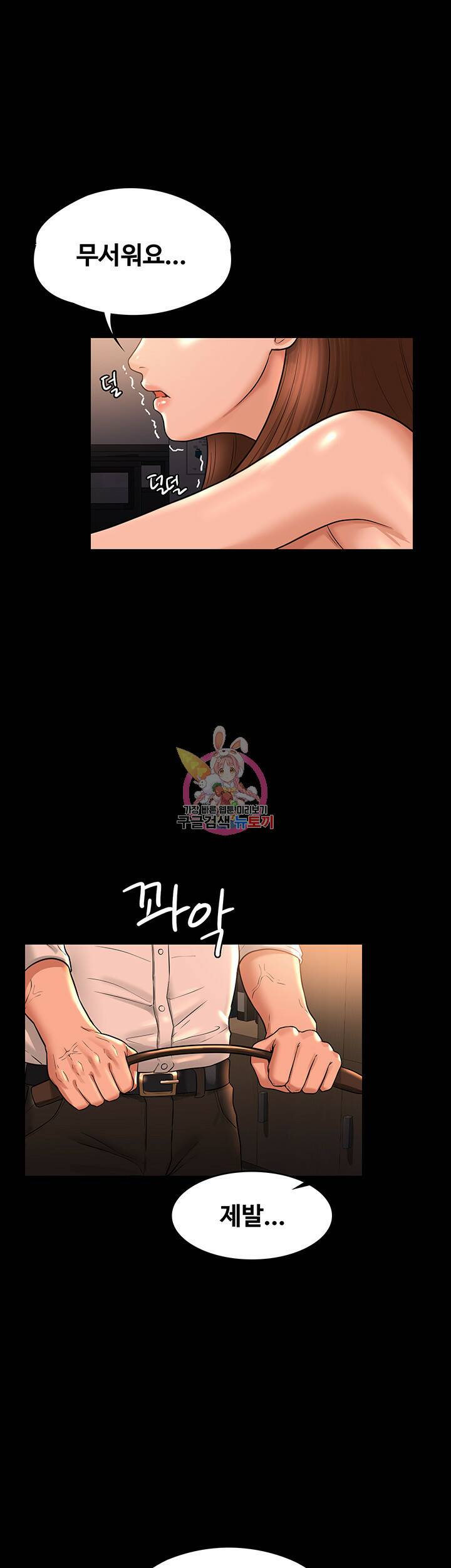 직장관리자 권한 31화 1