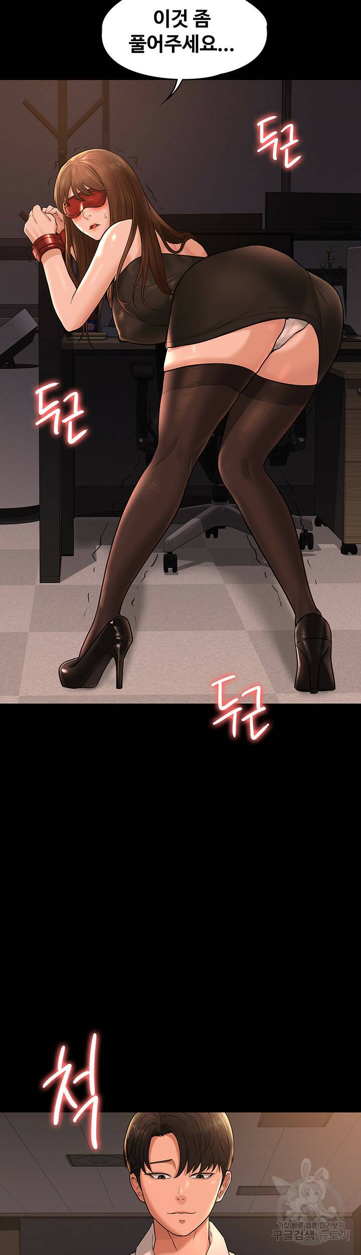 직장관리자 권한 31화 2