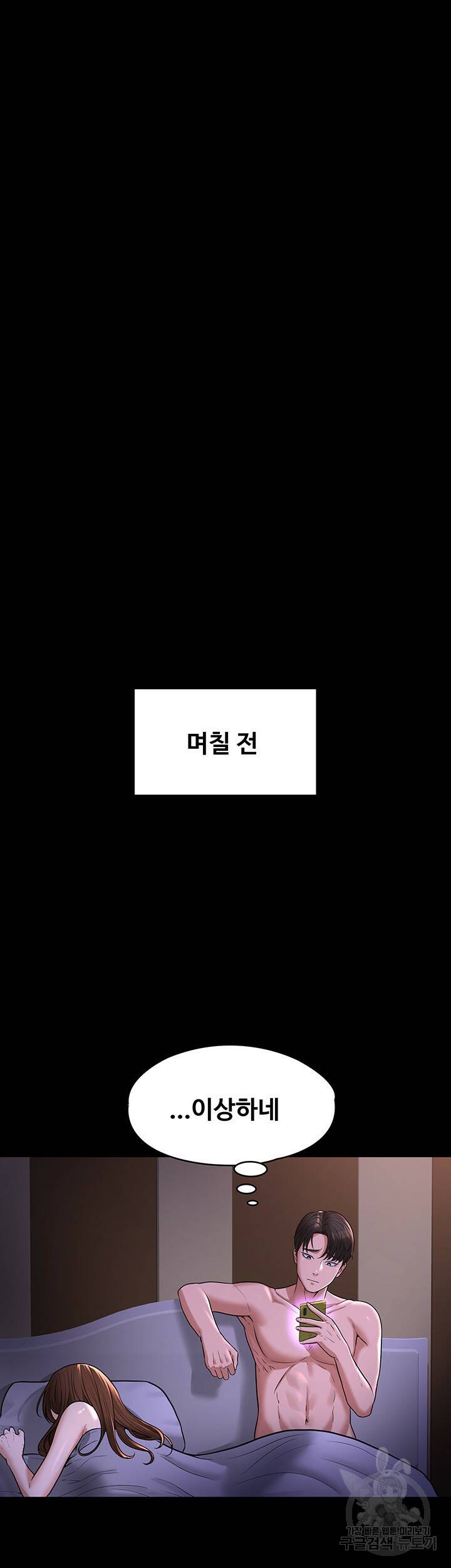 직장관리자 권한 31화 5