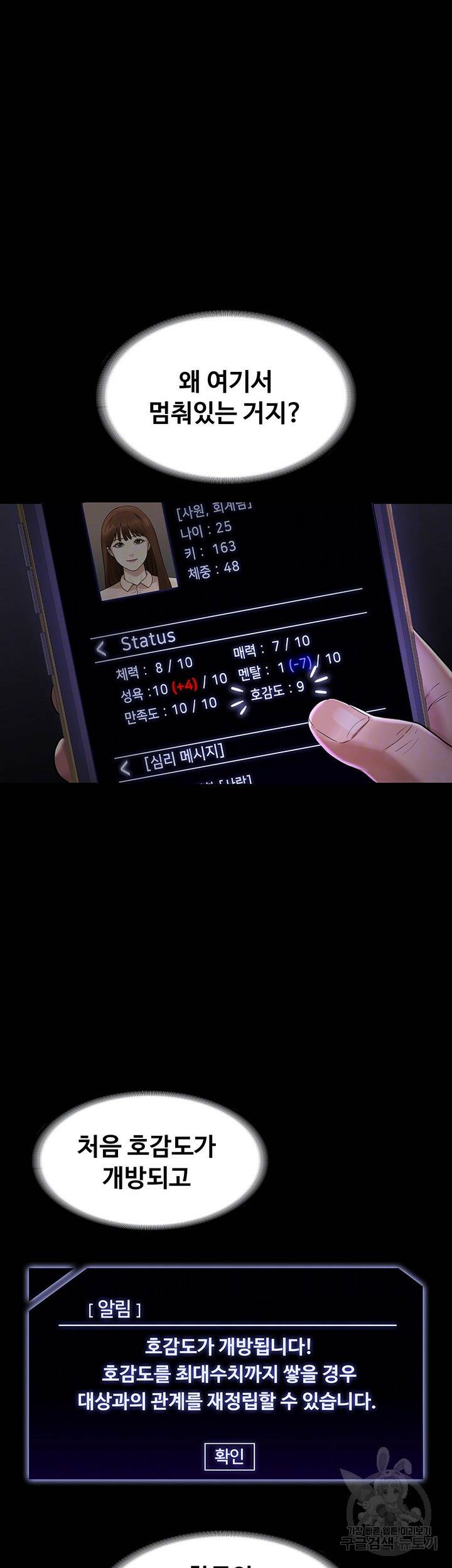 직장관리자 권한 31화 6