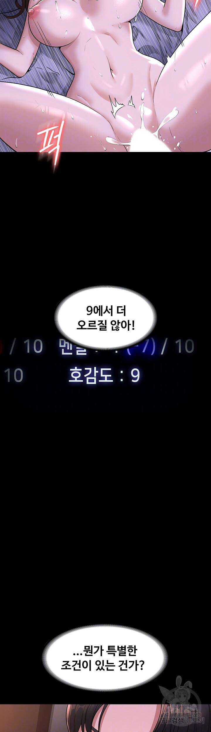 직장관리자 권한 31화 9