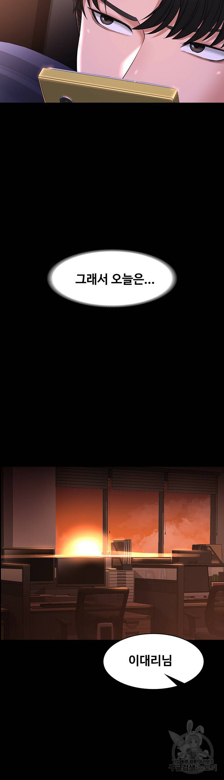 직장관리자 권한 31화 10