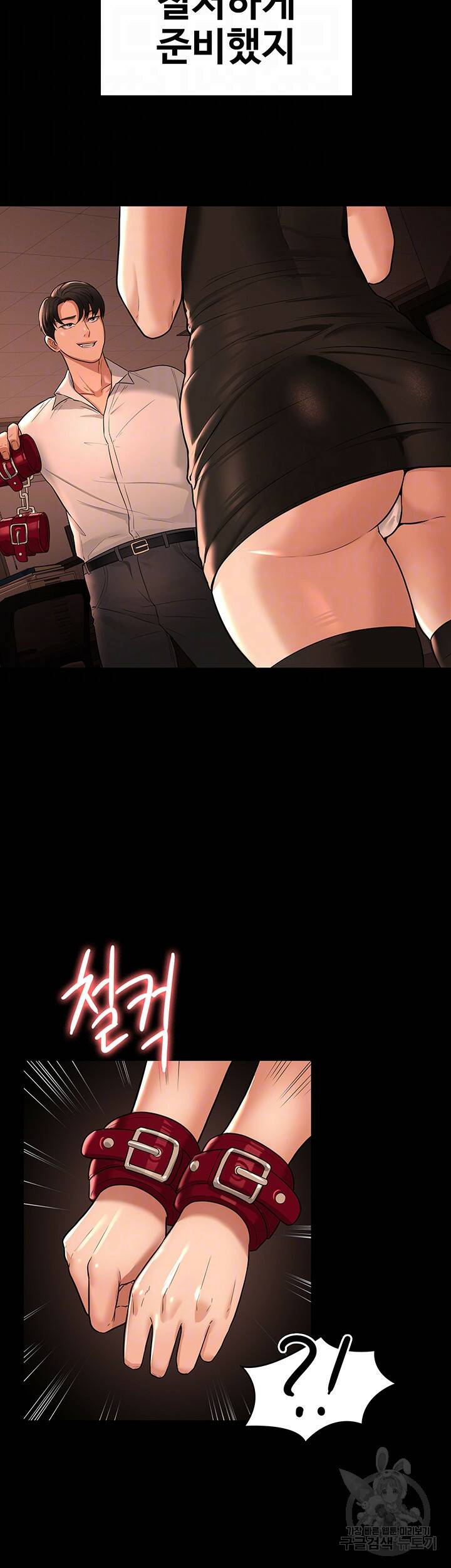 직장관리자 권한 31화 12