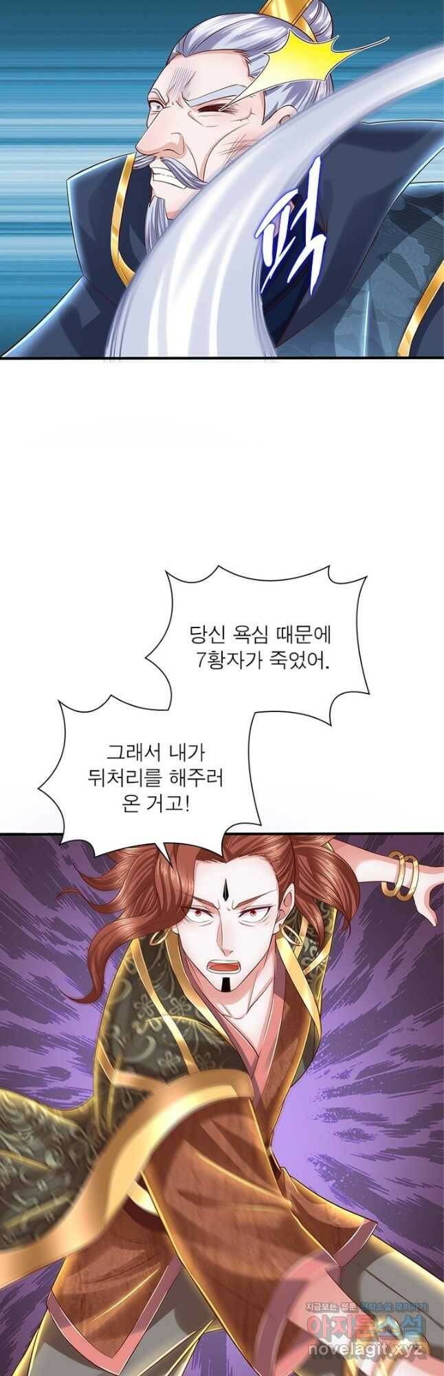 천검지존 88화 3