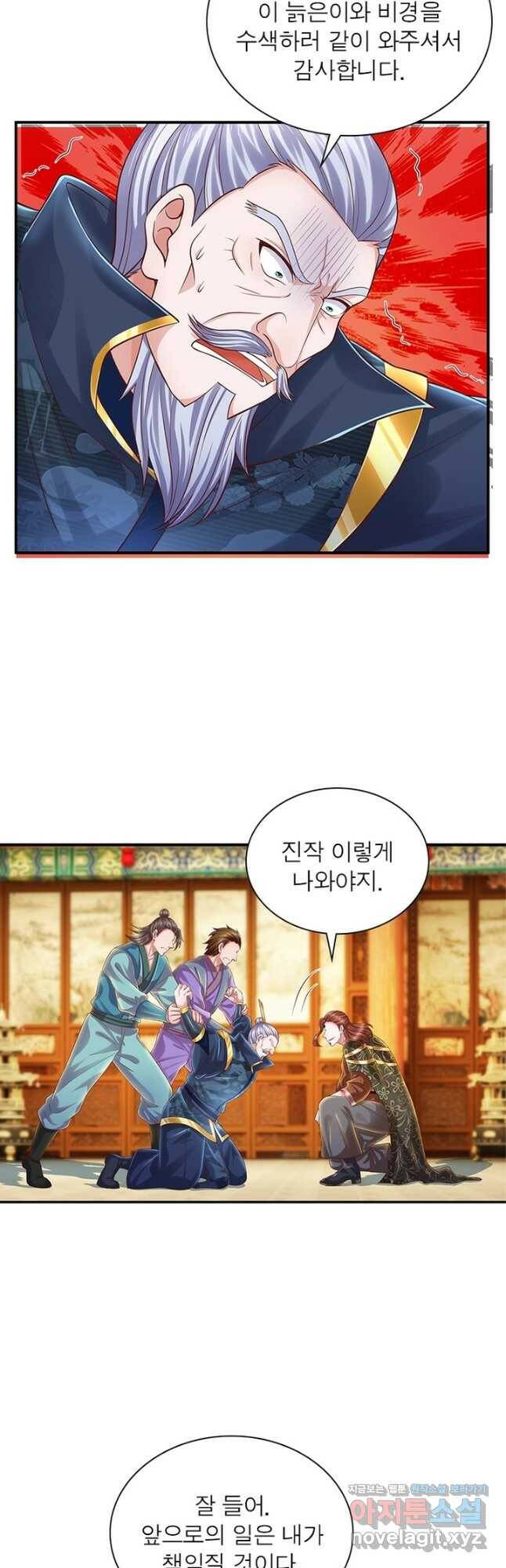 천검지존 88화 10