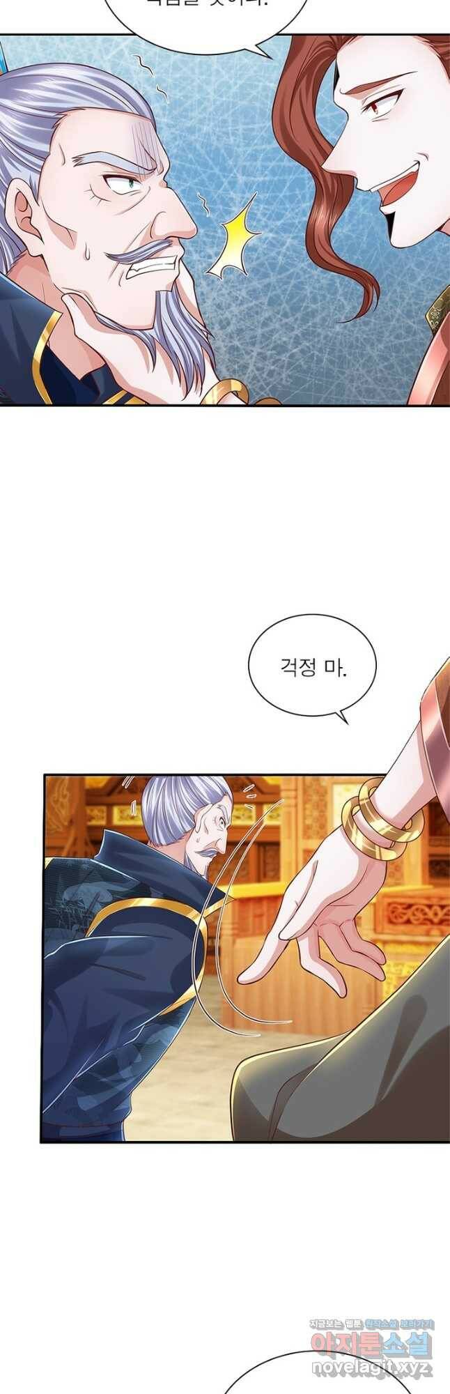 천검지존 88화 11