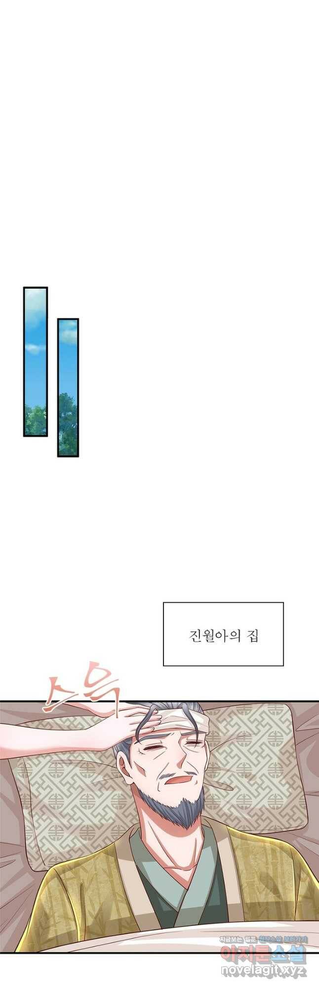 천검지존 88화 13