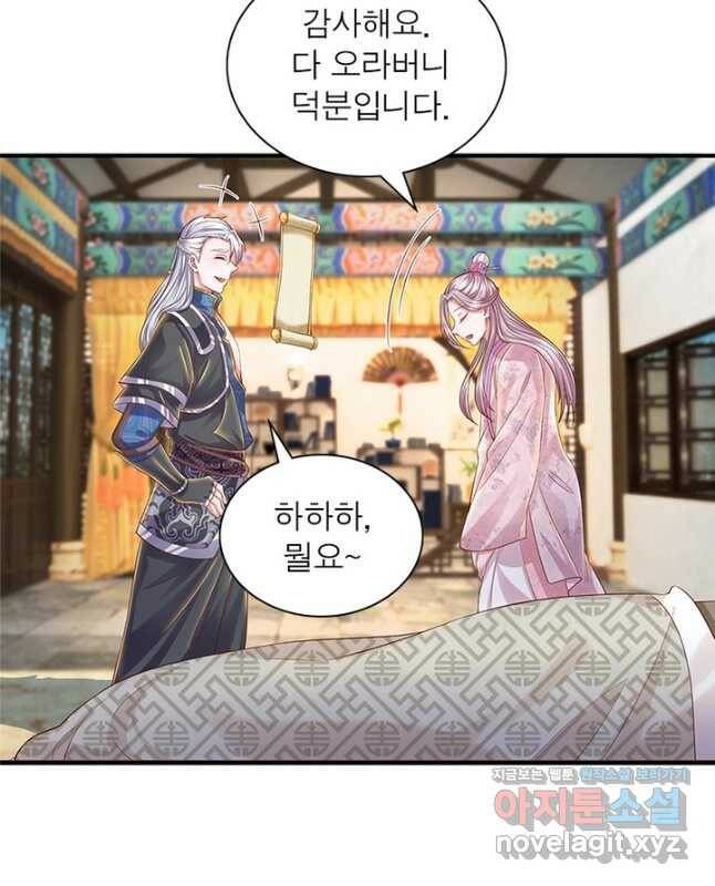 천검지존 88화 15