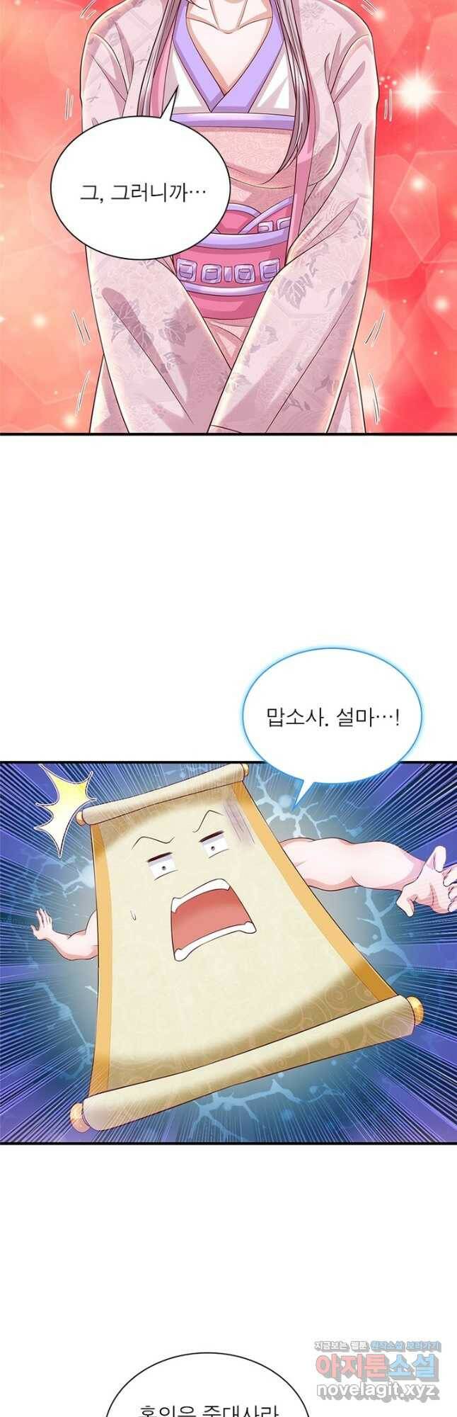천검지존 88화 17
