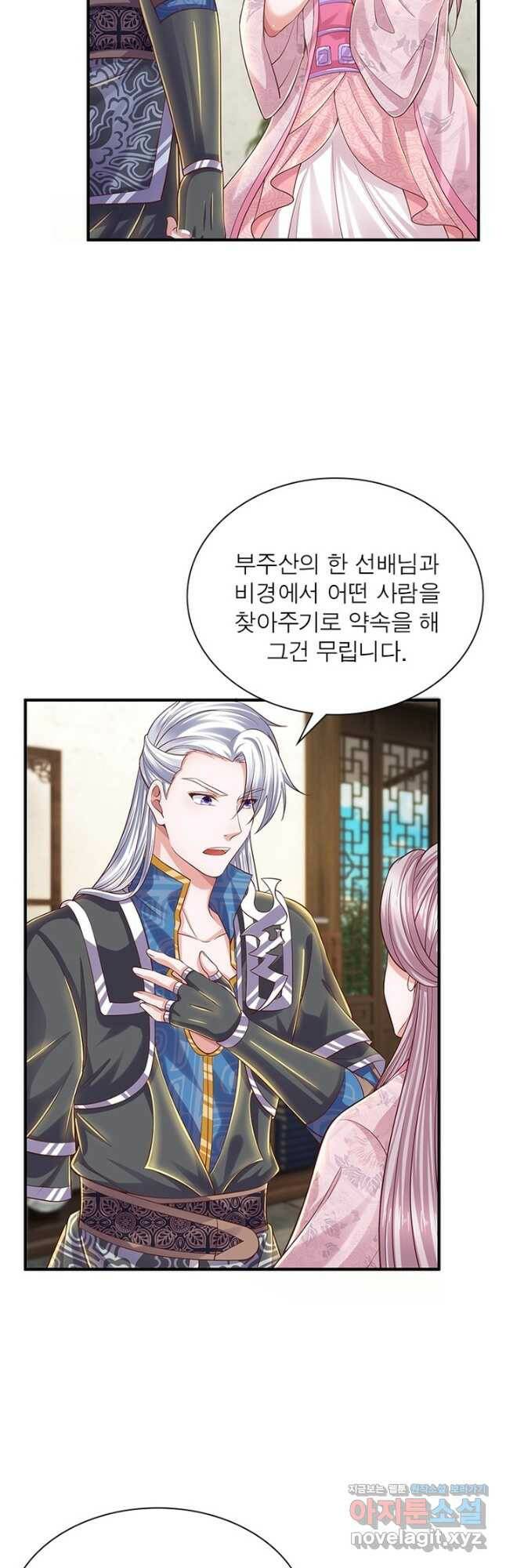 천검지존 88화 21