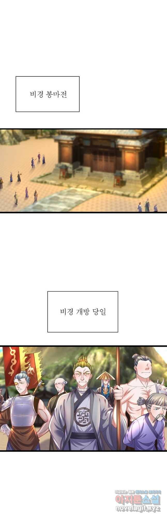 천검지존 88화 24