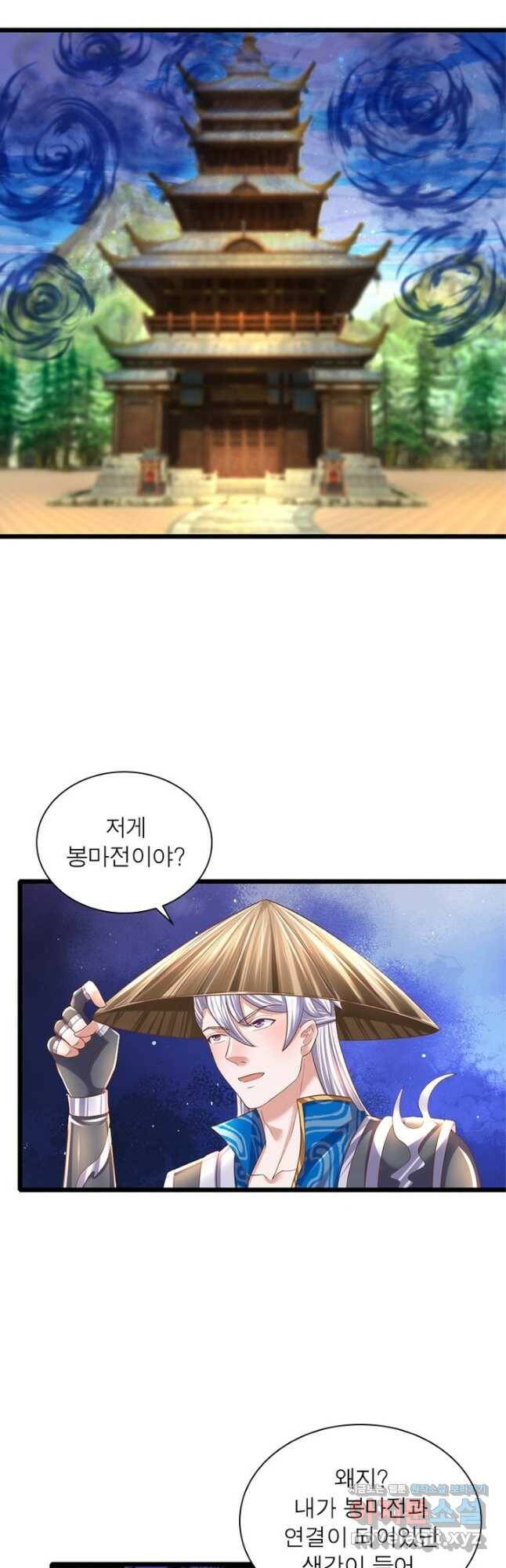 천검지존 88화 25