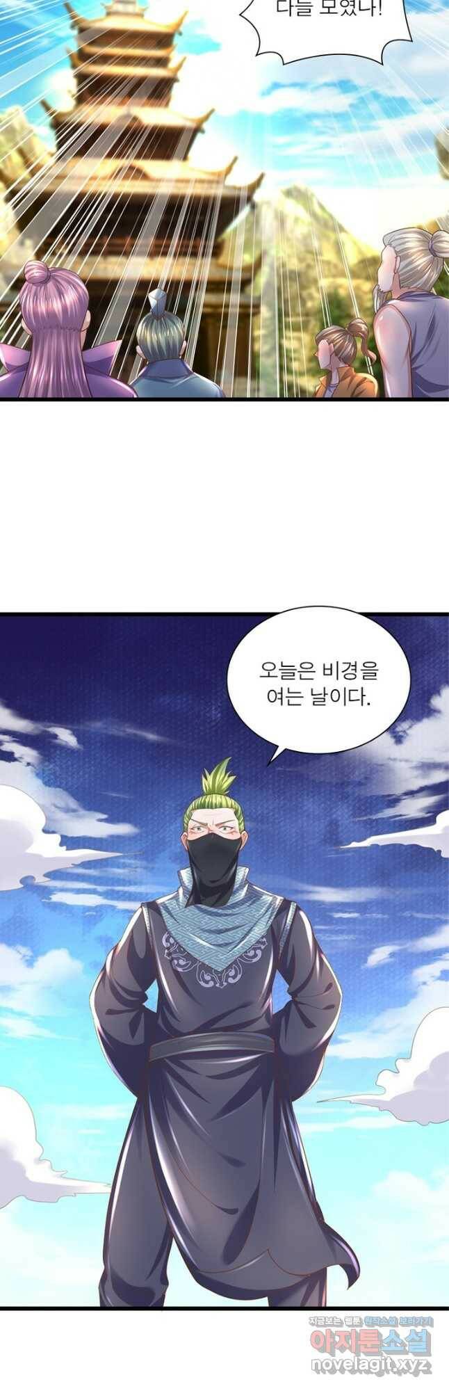 천검지존 88화 27