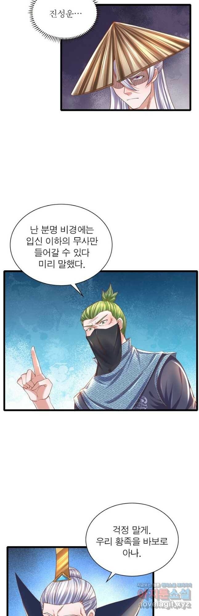 천검지존 88화 36
