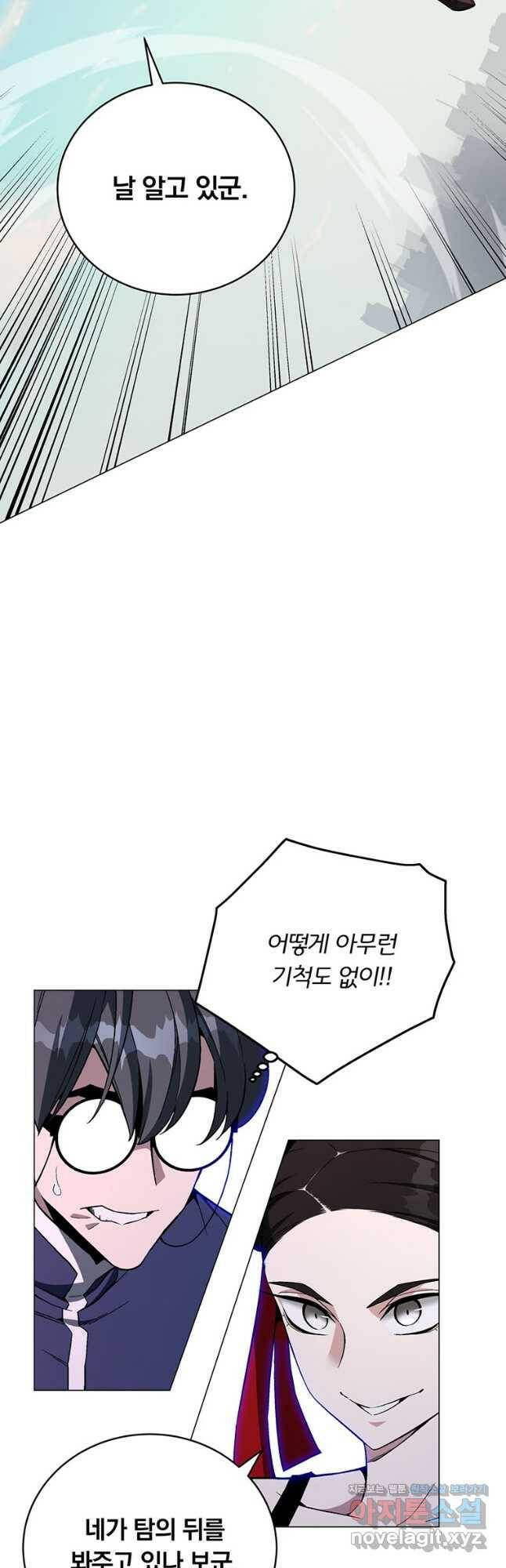 훈수 두는 천마님 69화 7