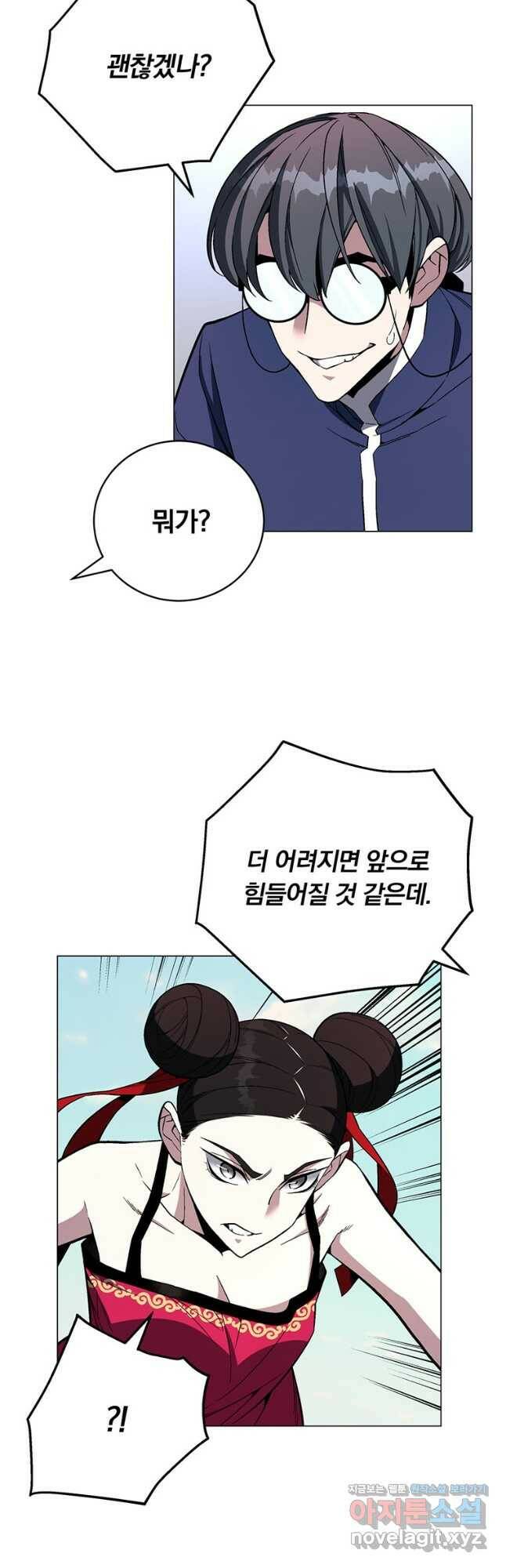 훈수 두는 천마님 69화 9