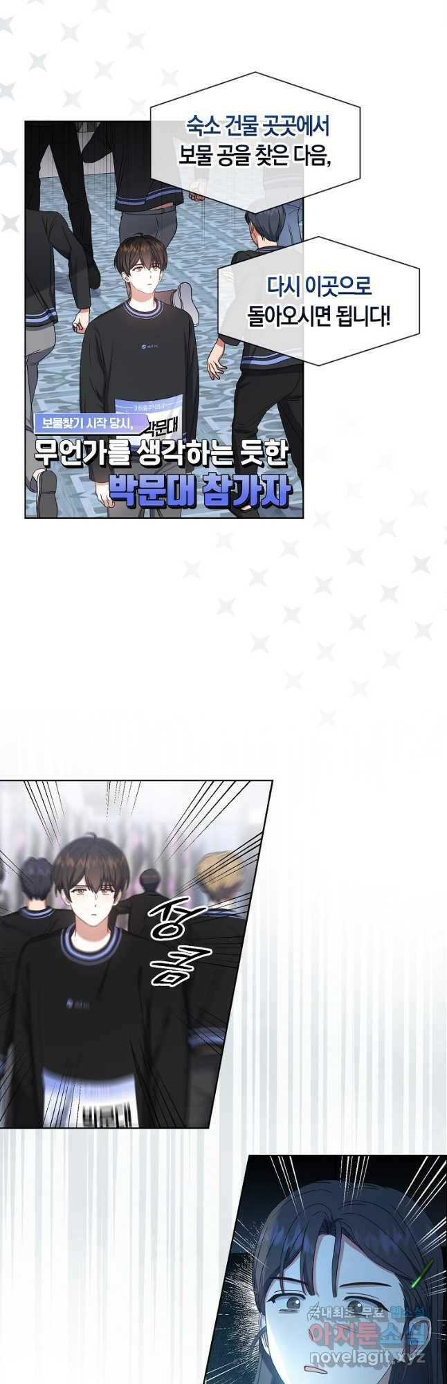 데뷔 못 하면 죽는 병 걸림 23화 26