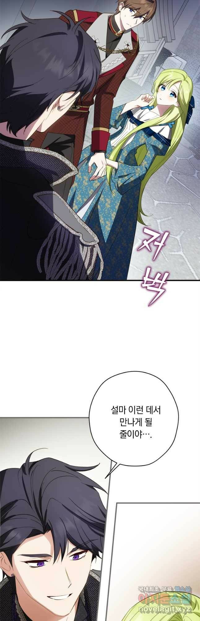 남장여주라고 했잖아요! 30화 6